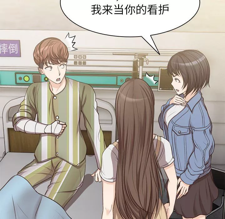 第一次失忆-第3话 - 图片 101