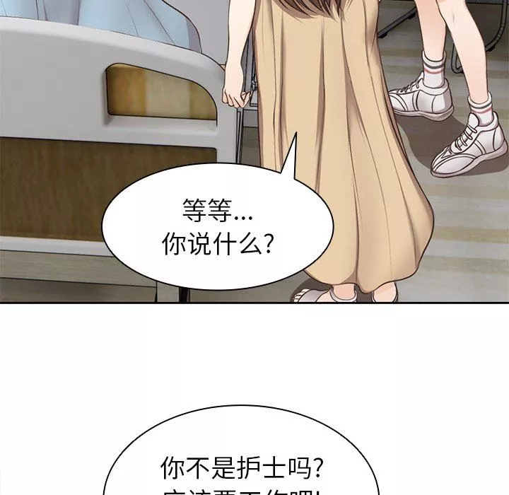 第一次失憶第3話