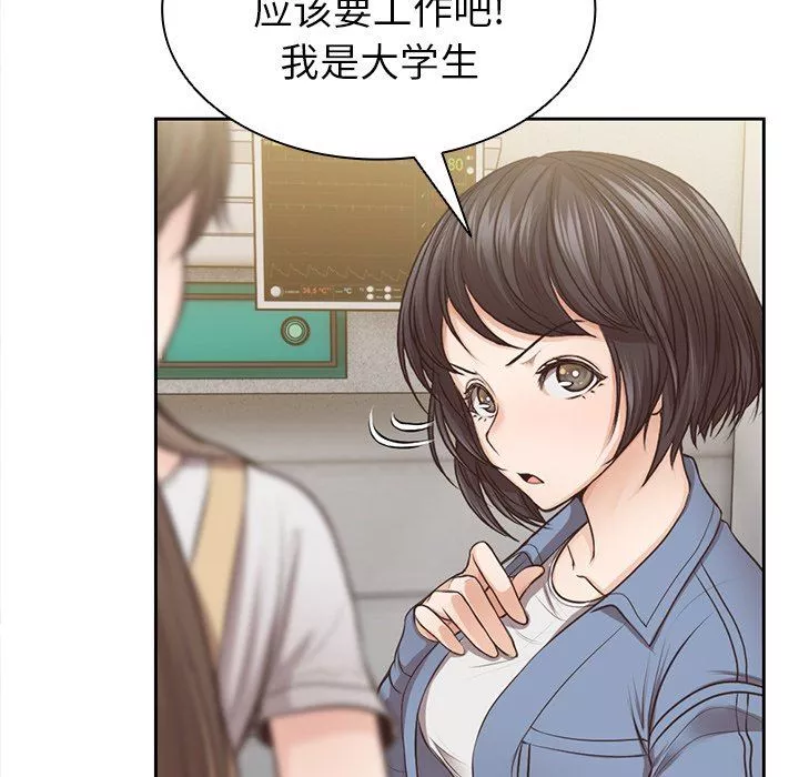第一次失憶第3話