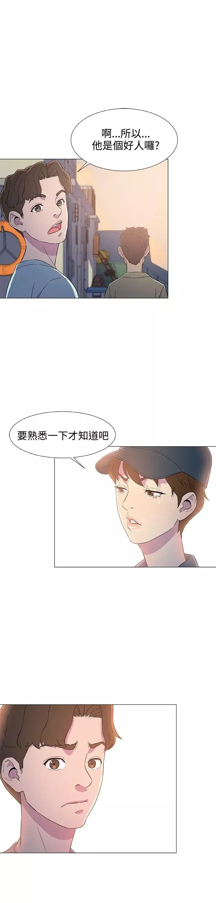 DarkSea-第5话 - 图片 25