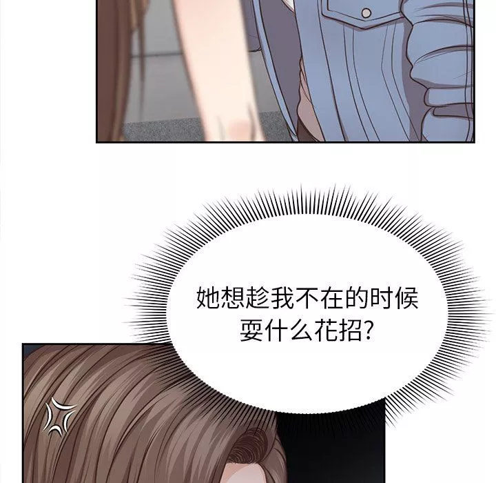 第一次失憶第3話