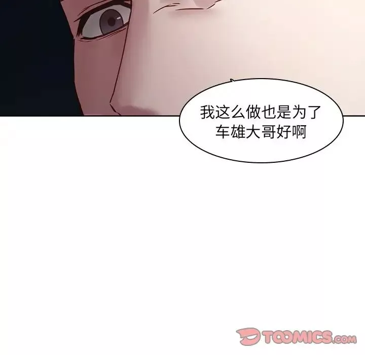 二十岁-第41话 - 图片 56