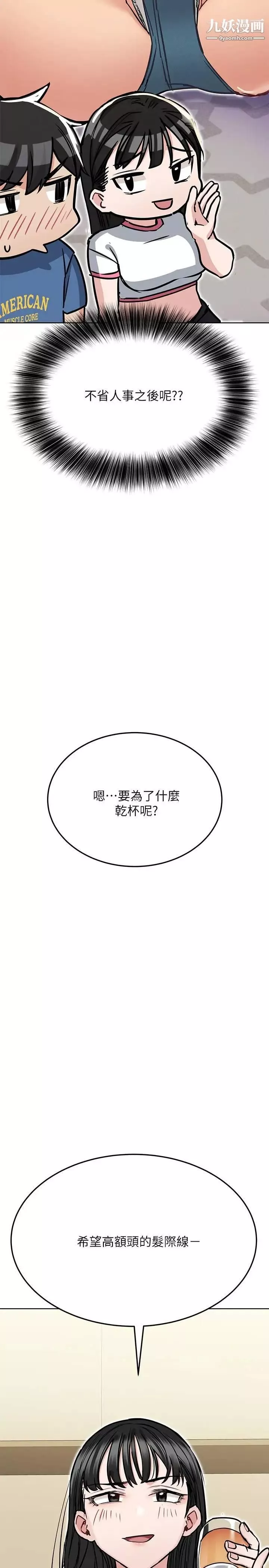 要对妈妈保密唷!-第36话-巨乳阿姨喝醉瞭!? - 图片 24