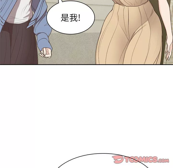 第一次失忆-第3话 - 图片 111