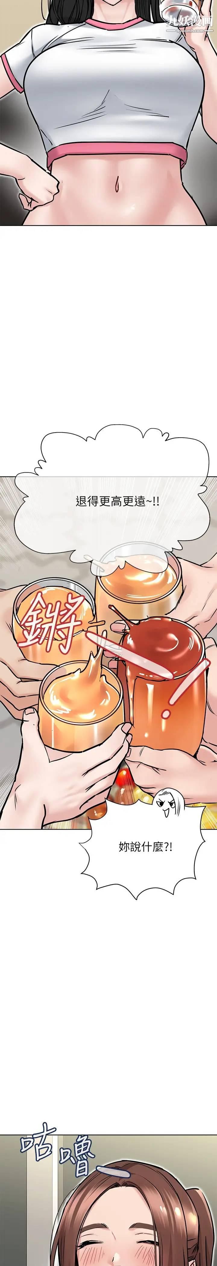 要对妈妈保密唷!第36话-巨乳阿姨喝醉瞭!?