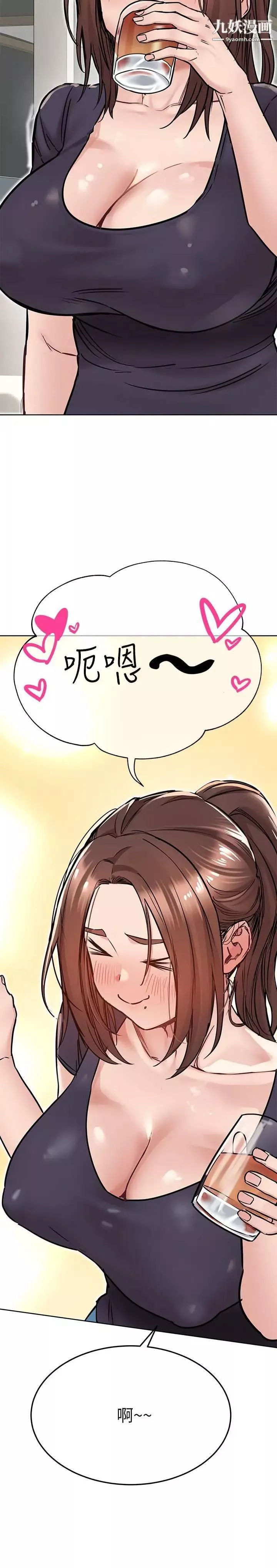 要对妈妈保密唷!-第36话-巨乳阿姨喝醉瞭!? - 图片 26