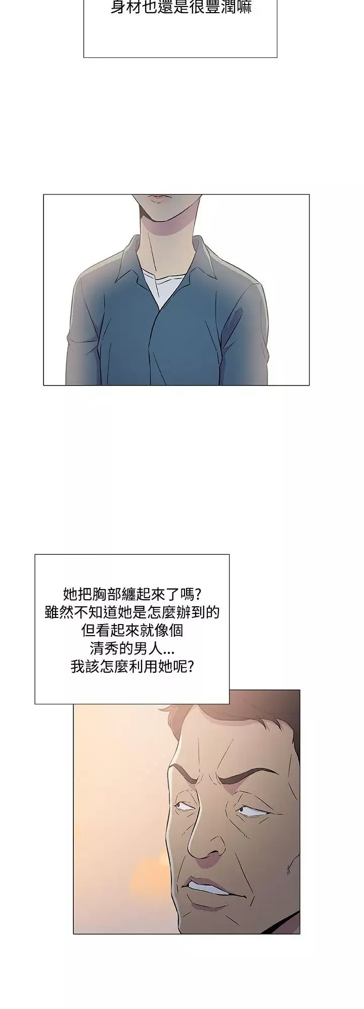 DarkSea-第6话 - 图片 6