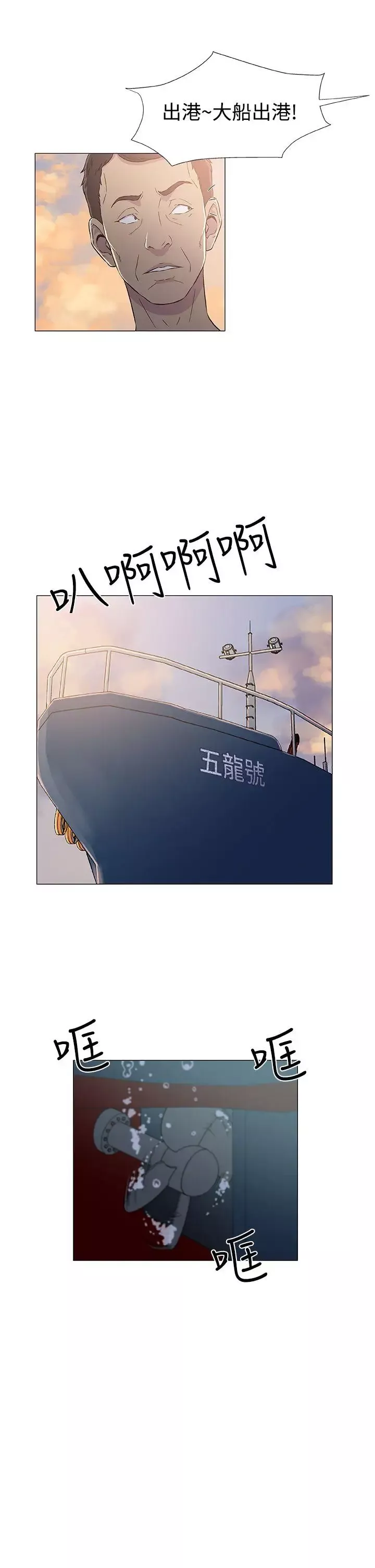 DarkSea-第6话 - 图片 7