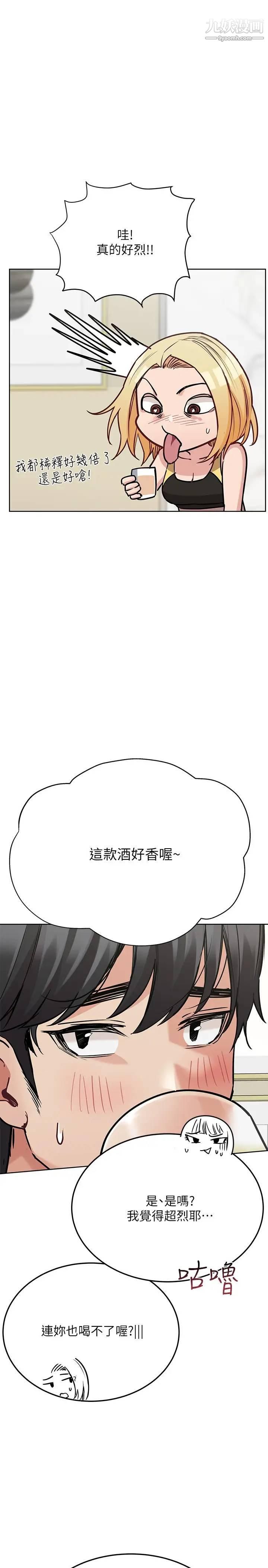 要对妈妈保密唷!第36话-巨乳阿姨喝醉瞭!?