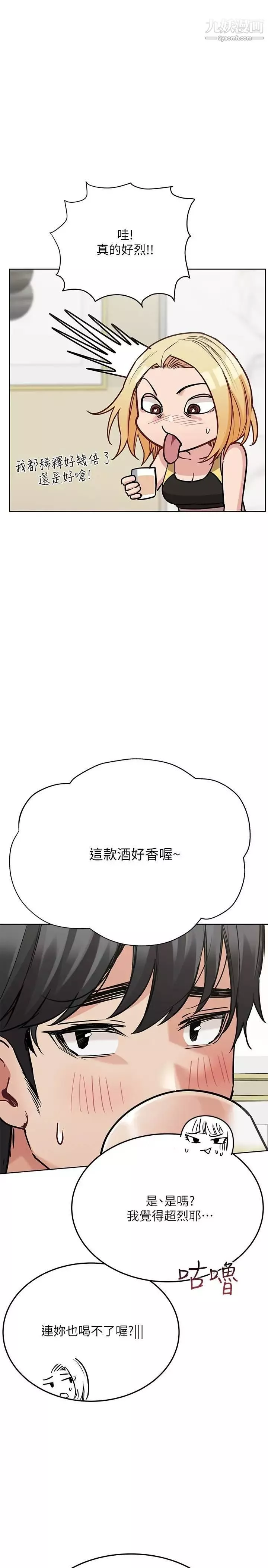 要对妈妈保密唷!-第36话-巨乳阿姨喝醉瞭!? - 图片 27