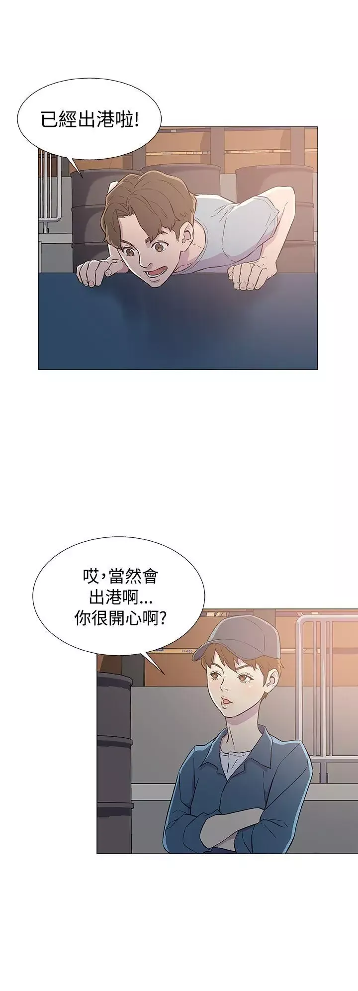 DarkSea-第6话 - 图片 8