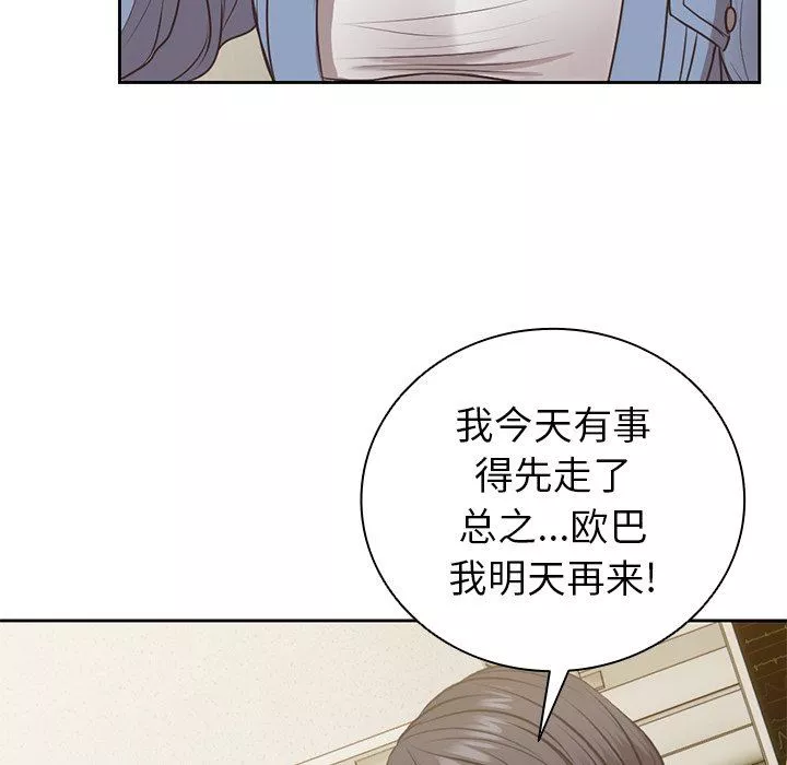 第一次失憶第3話