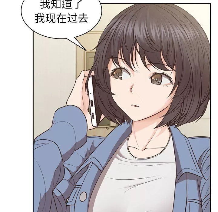 第一次失忆-第3话 - 图片 119