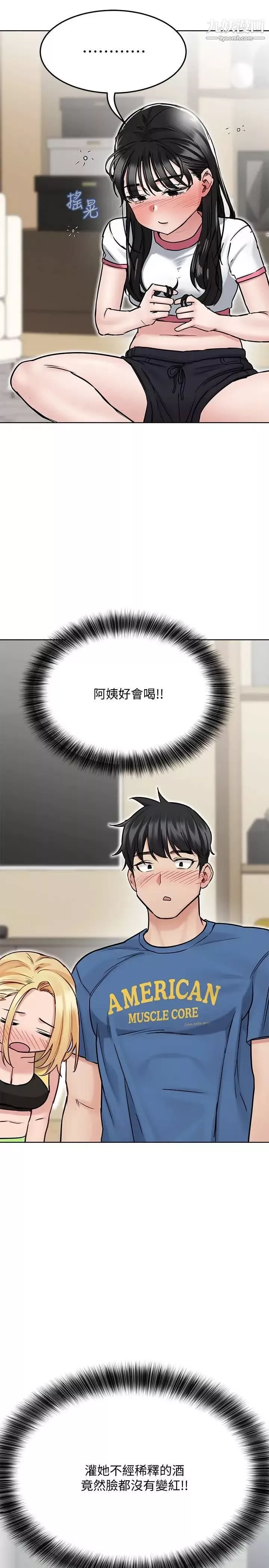 要对妈妈保密唷!-第36话-巨乳阿姨喝醉瞭!? - 图片 31