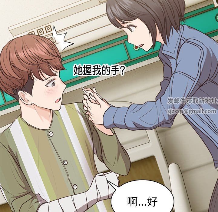 第一次失憶第3話