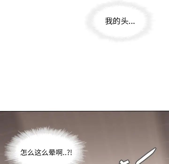 二十岁第41话