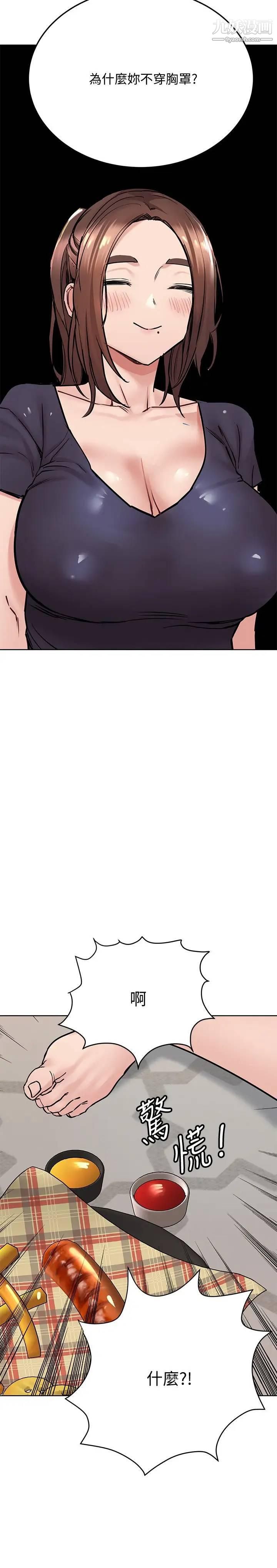 要对妈妈保密唷!第36话-巨乳阿姨喝醉瞭!?