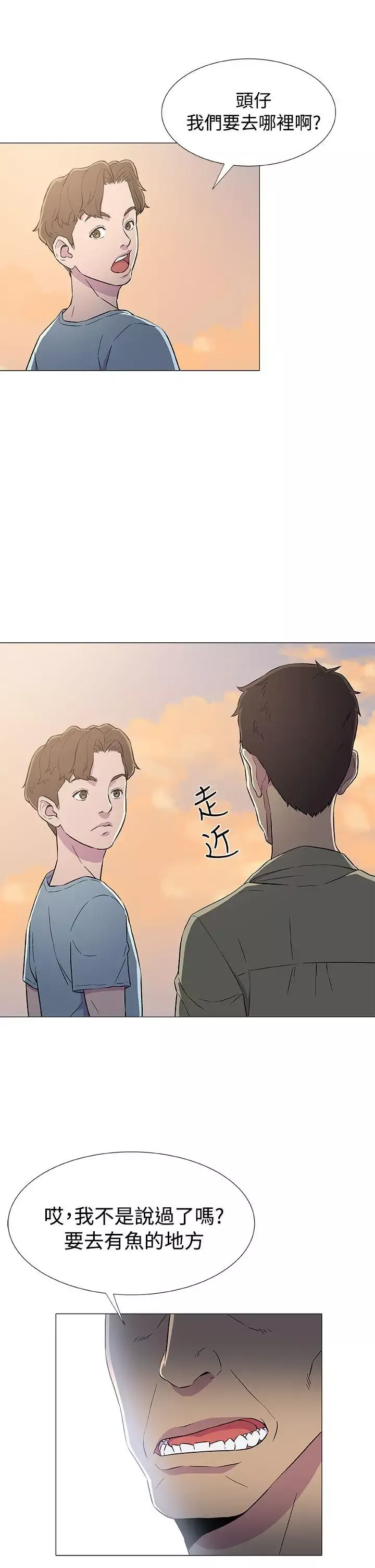 DarkSea-第6话 - 图片 11