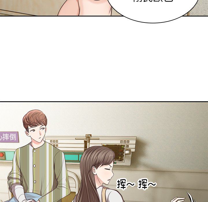 第一次失忆第3话