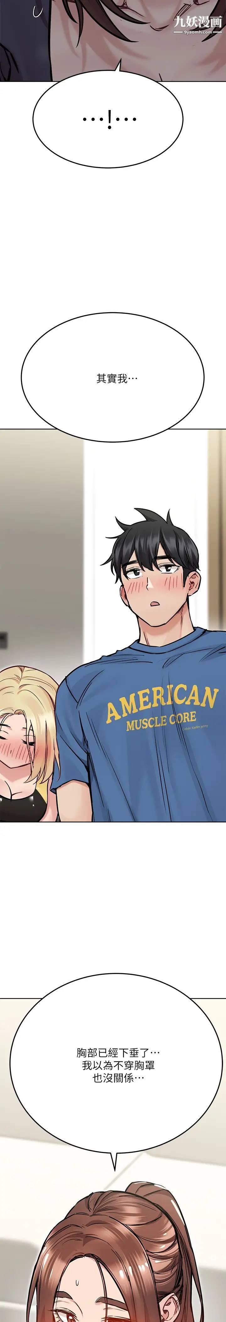 要对妈妈保密唷!第36话-巨乳阿姨喝醉瞭!?