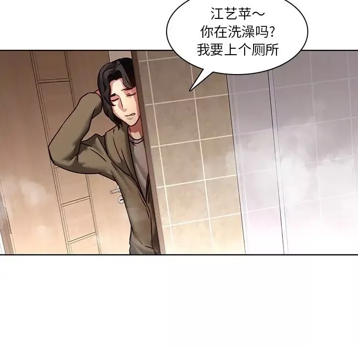 二十岁-第41话 - 图片 73