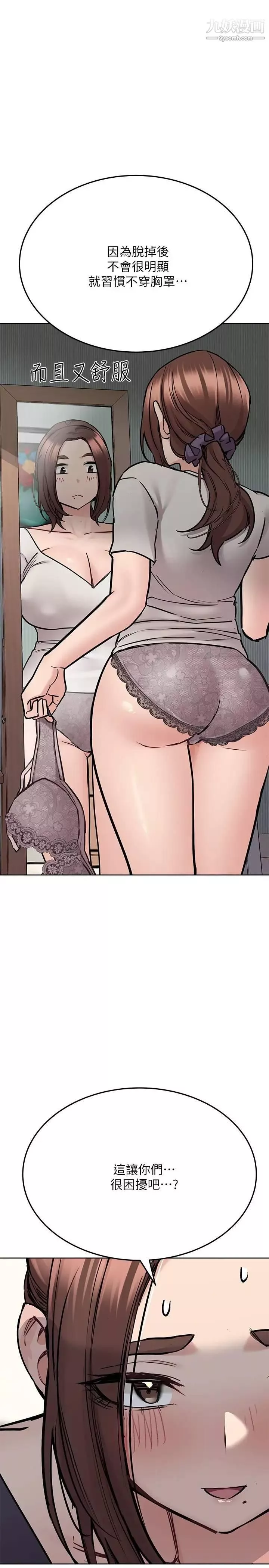 要对妈妈保密唷!-第36话-巨乳阿姨喝醉瞭!? - 图片 39