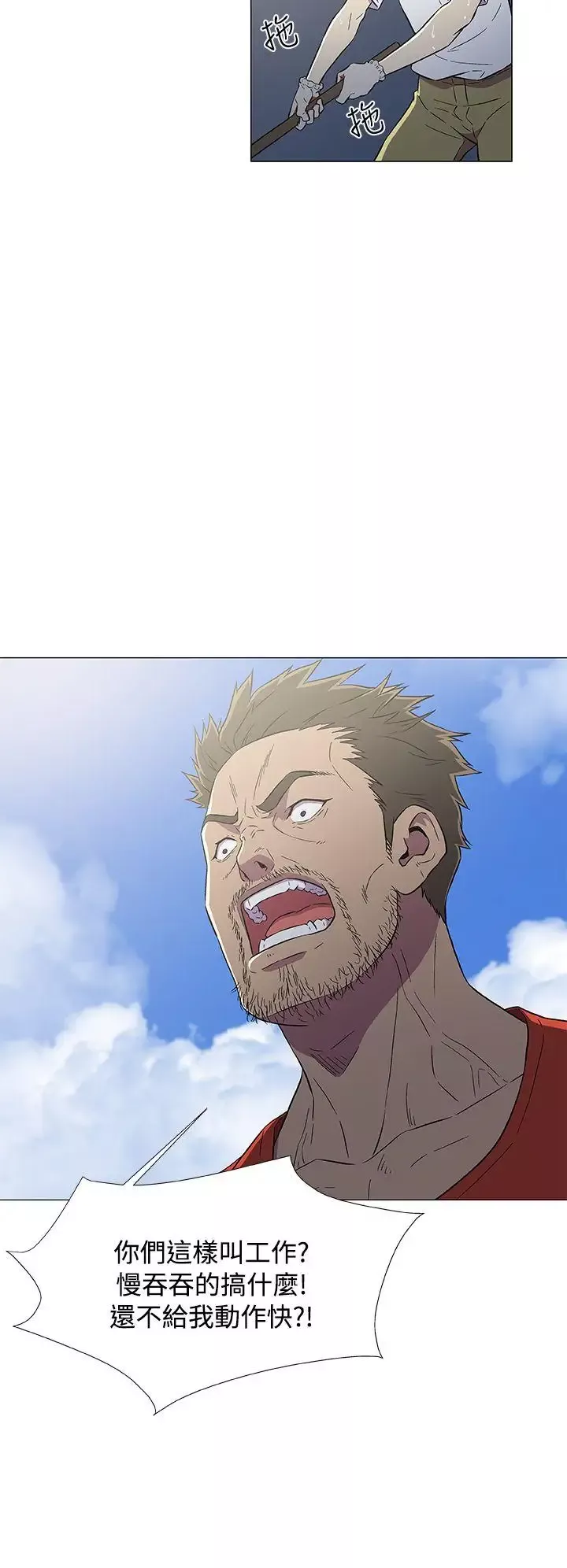 DarkSea第6話