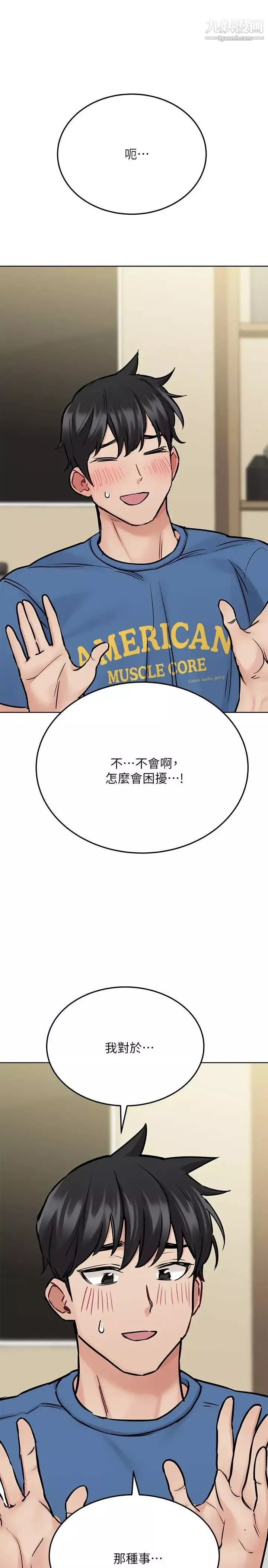要对妈妈保密唷!-第36话-巨乳阿姨喝醉瞭!? - 图片 40