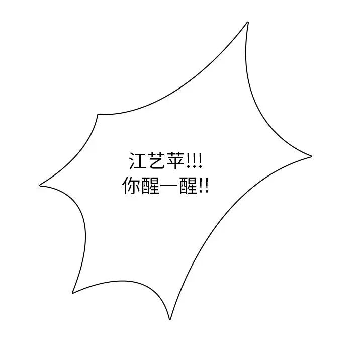 二十岁第41话