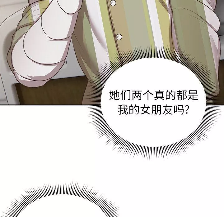 第一次失忆-第3话 - 图片 131