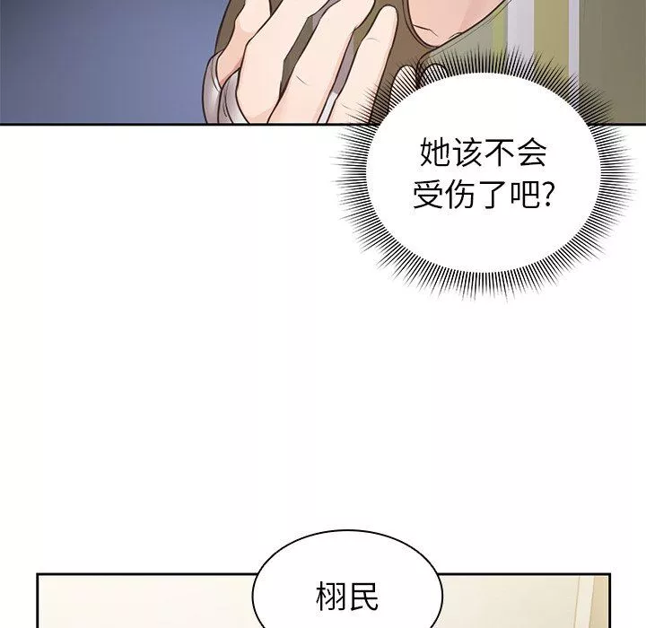 第一次失憶第3話