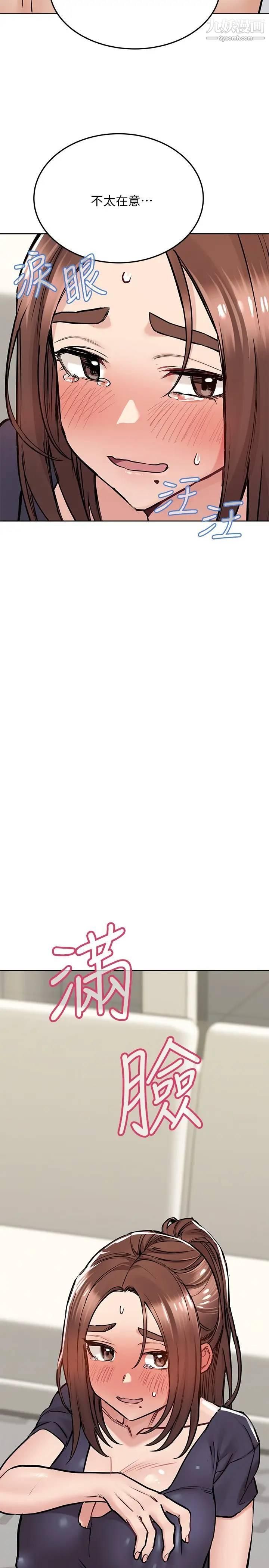 要對媽媽保密唷!第36話-巨乳阿姨喝醉瞭!?