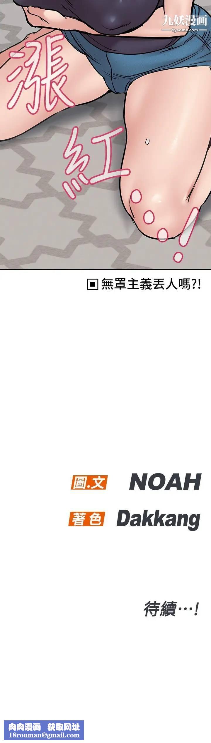 要对妈妈保密唷!第36话-巨乳阿姨喝醉瞭!?