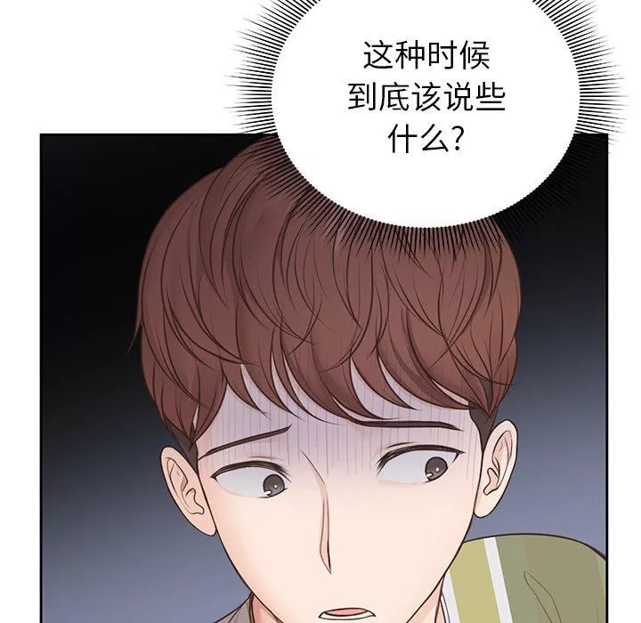 第一次失忆-第3话 - 图片 136
