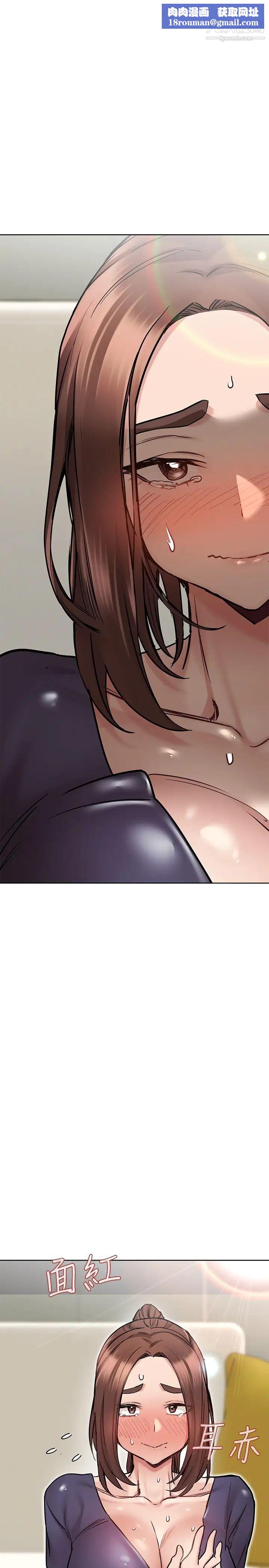 要对妈妈保密唷!第37话-色色的罚酒游戏