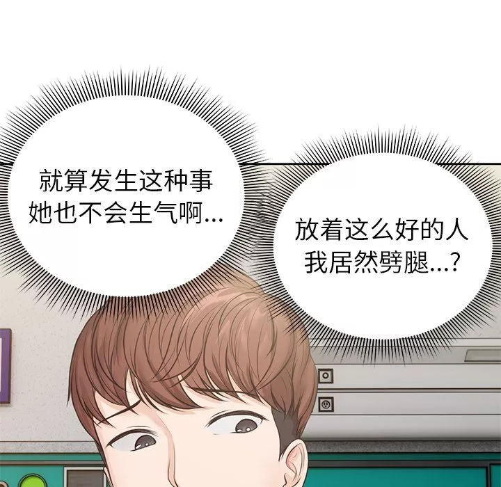 第一次失忆-第3话 - 图片 140