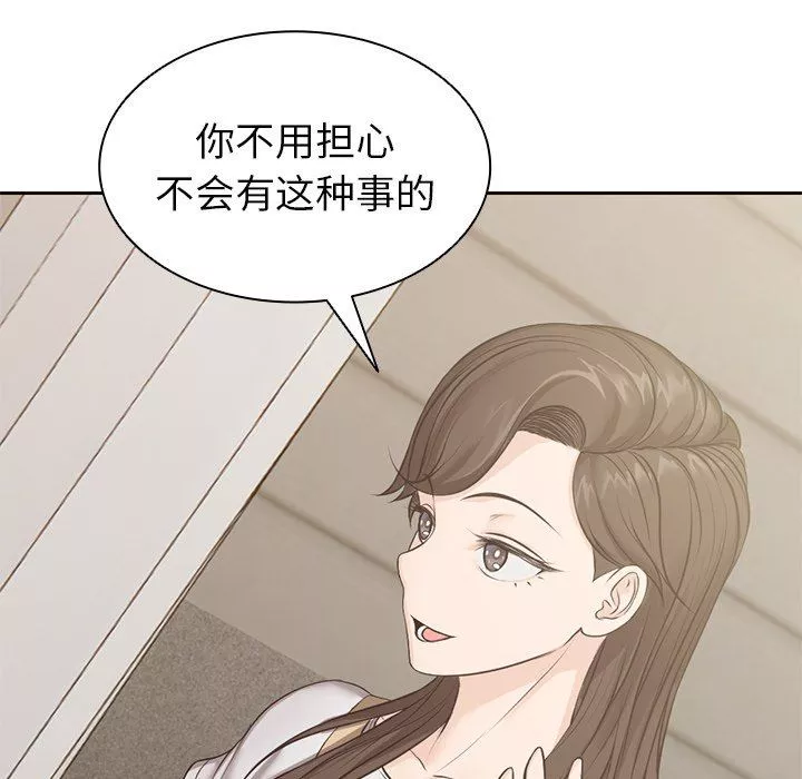 第一次失忆-第3话 - 图片 142