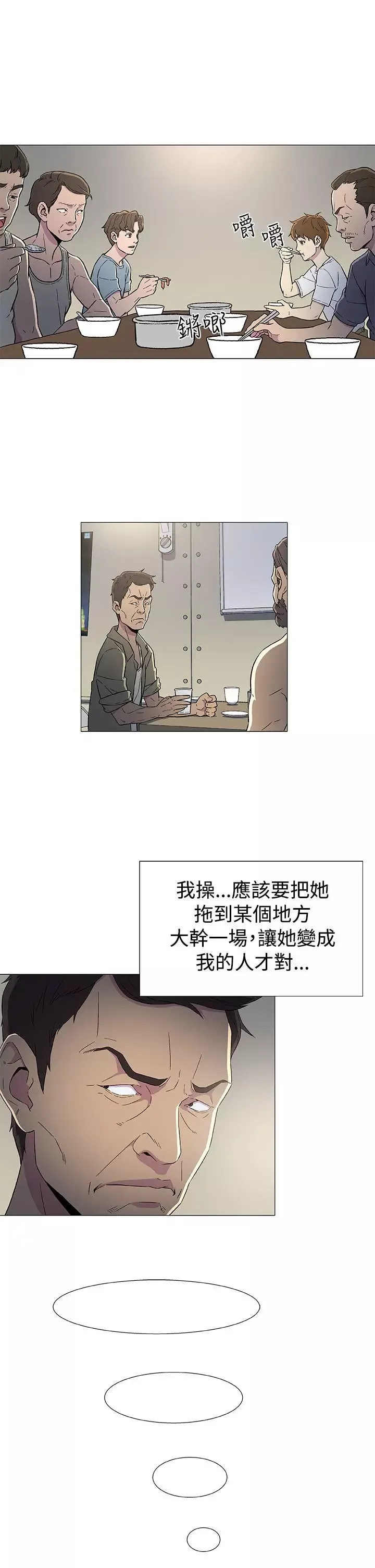 DarkSea-第6话 - 图片 23