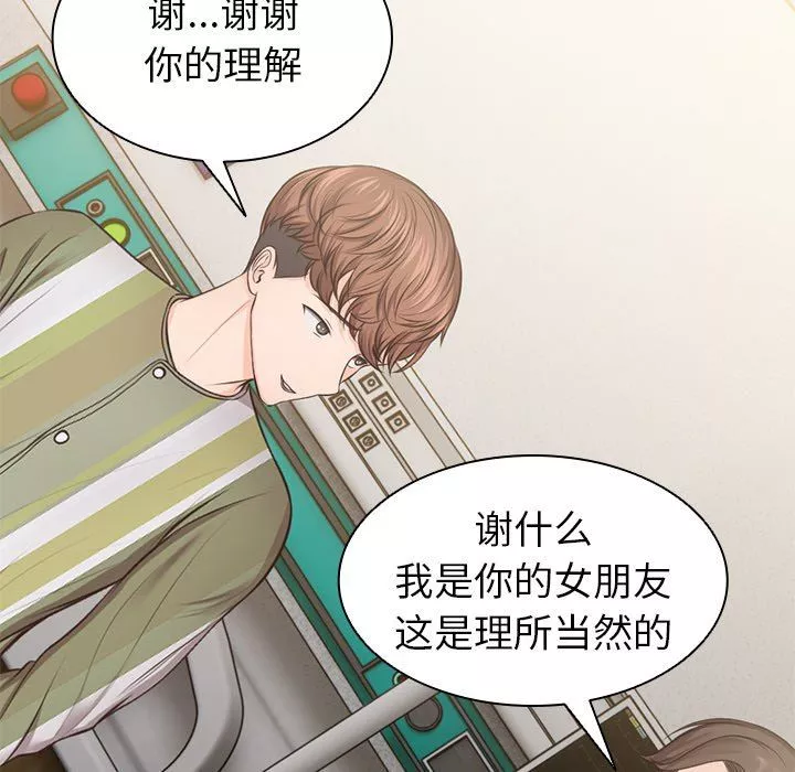 第一次失憶第3話