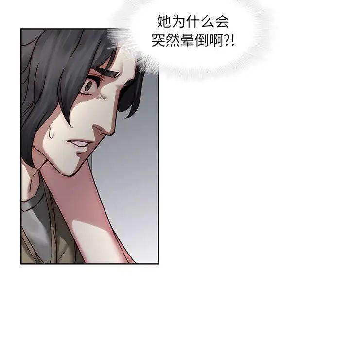 二十岁第41话