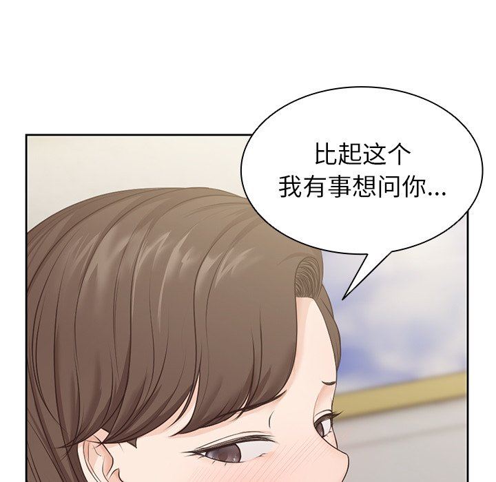 第一次失憶第3話