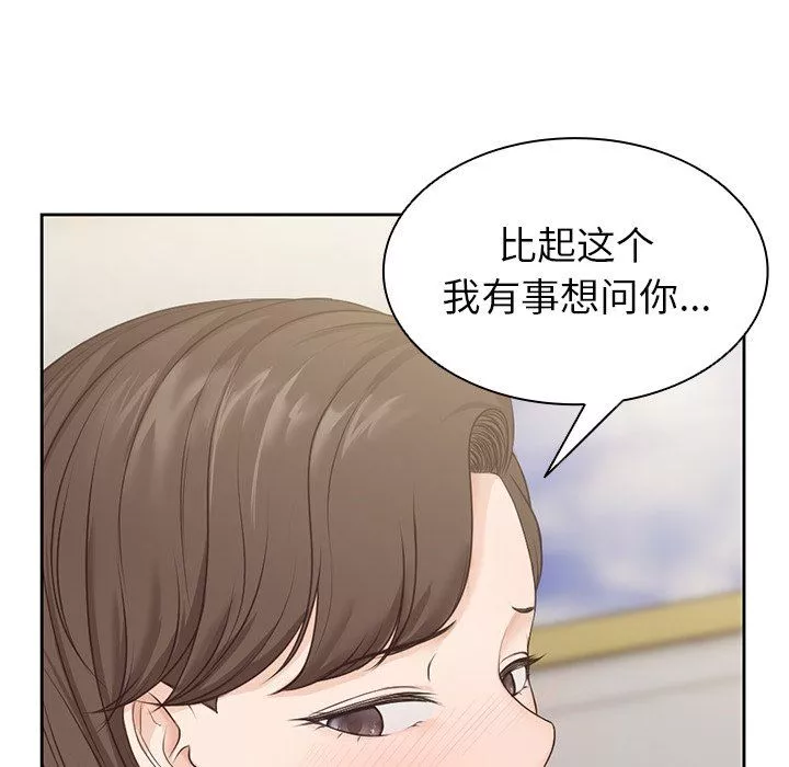 第一次失憶第3話