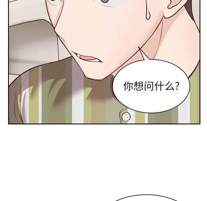 第一次失忆-第3话 - 图片 149