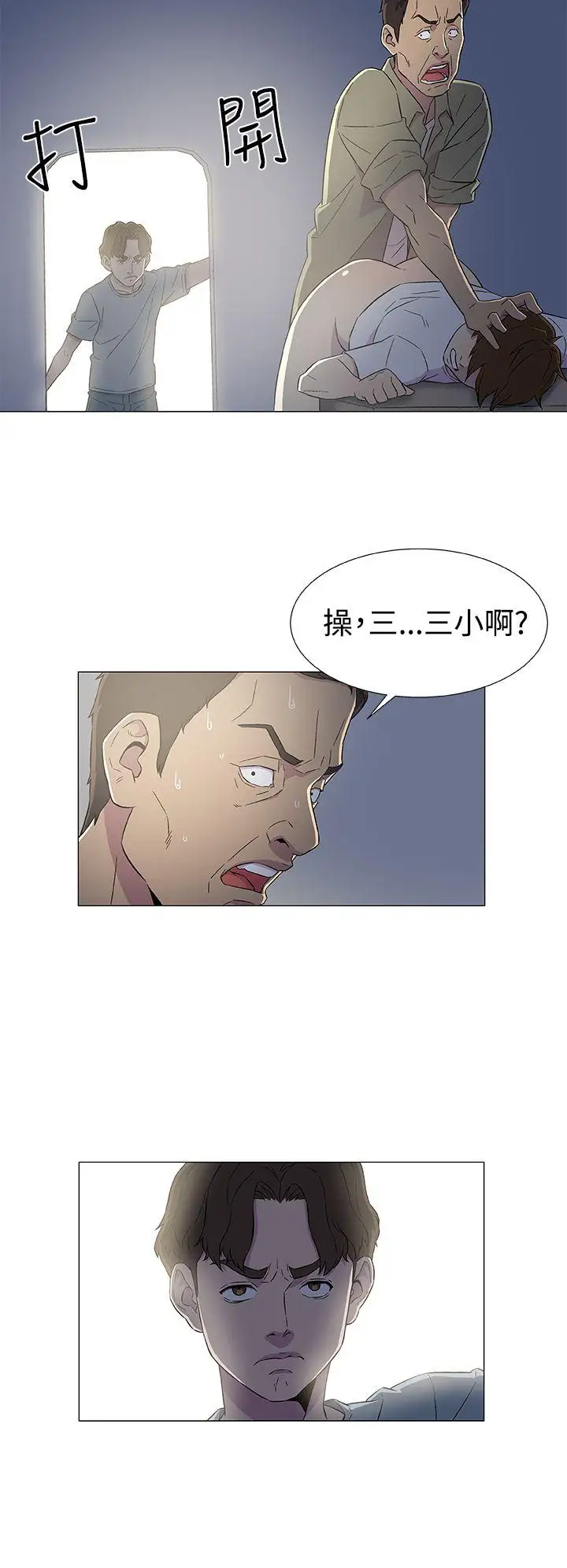 DarkSea第6話