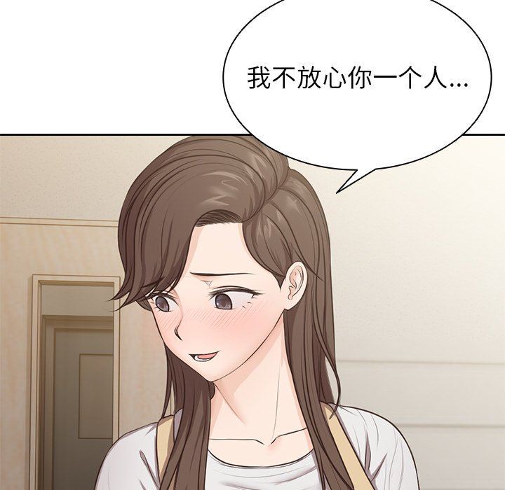 第一次失憶第3話