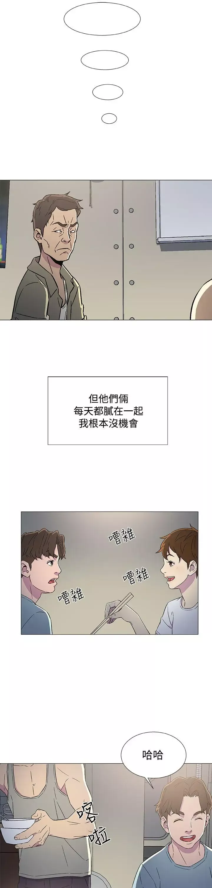DarkSea-第6话 - 图片 29