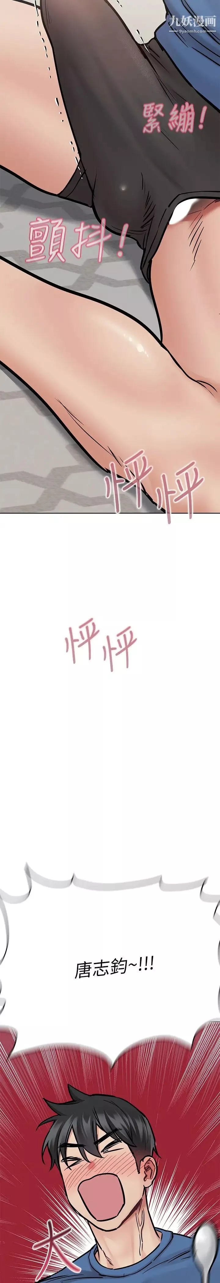 要对妈妈保密唷!-第37话-色色的罚酒游戏 - 图片 11