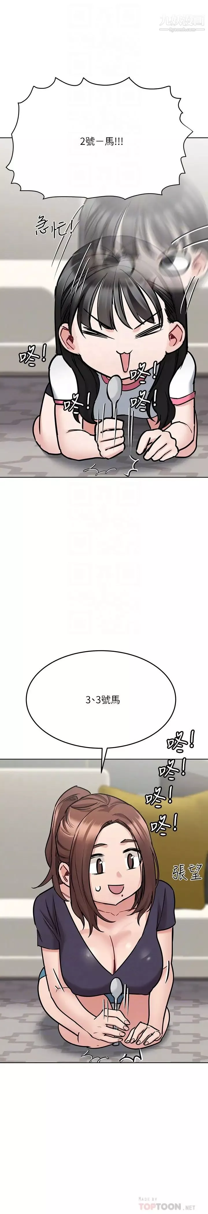 要對媽媽保密唷!第37話-色色的罰酒遊戲