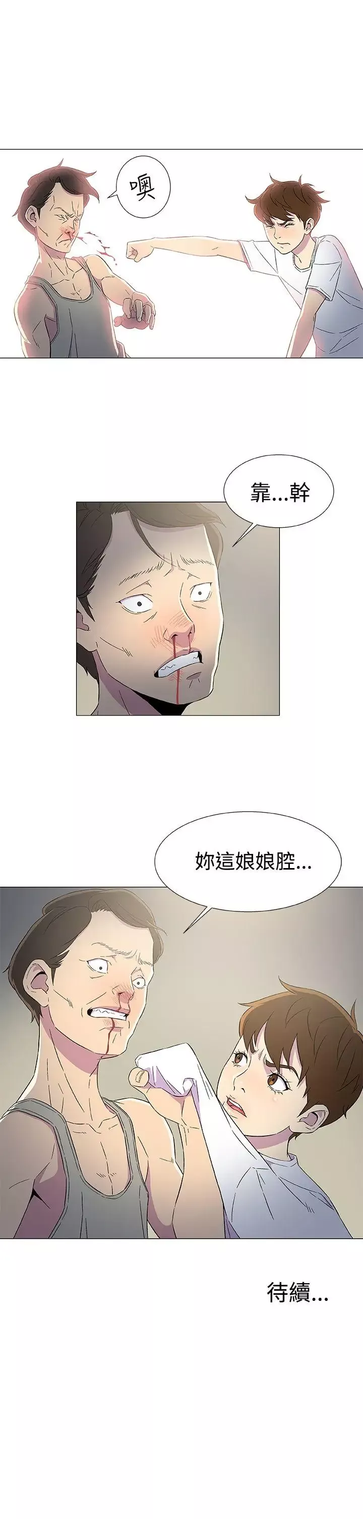 DarkSea-第6话 - 图片 33