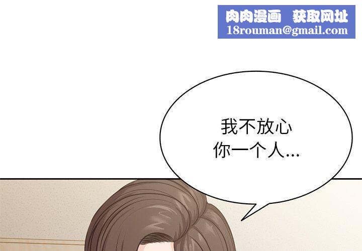 第一次失忆第4话